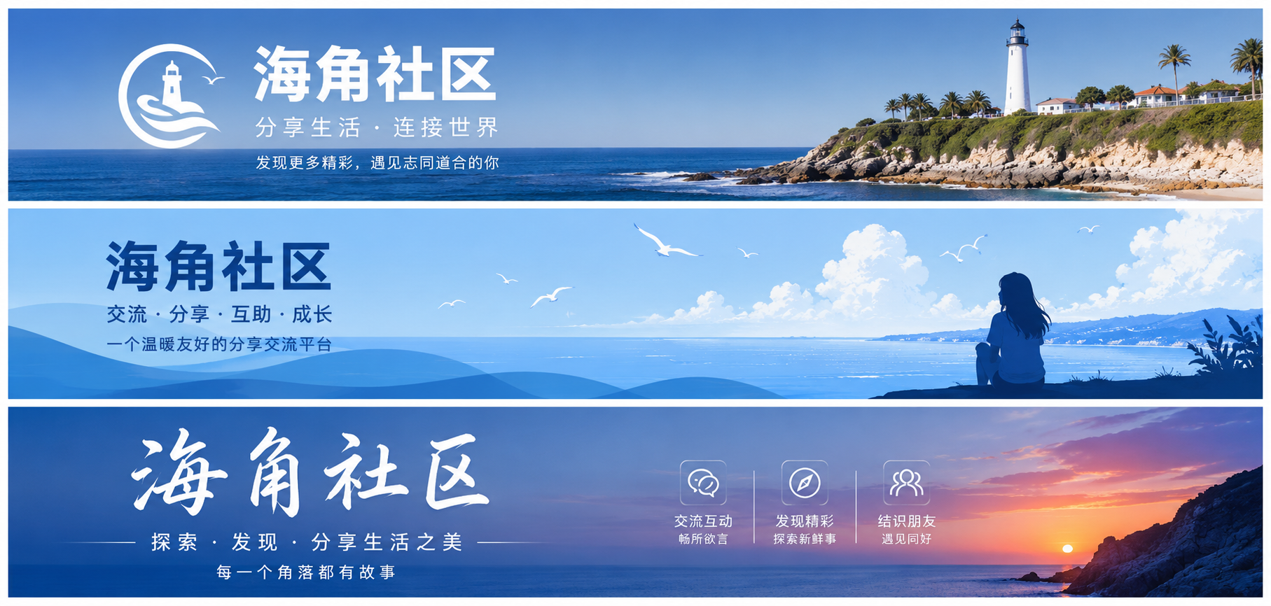 海角社区首页品牌内容展示